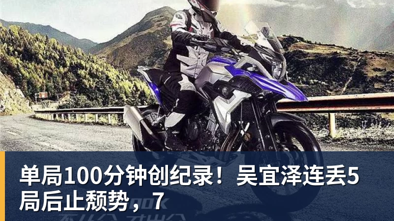 樊振东出战萨尔布吕肯收官战，俱乐部为其举办主场告别仪式 - 乐竞体育(中国)官方网站 - LEJING SPORTS