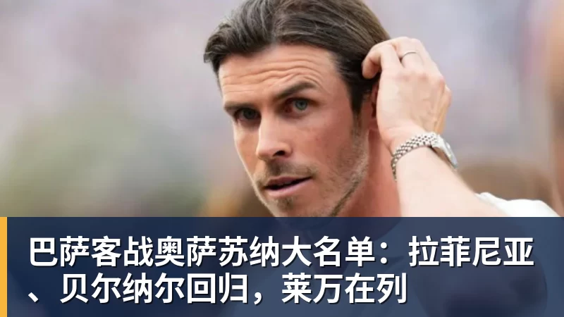 樊振东出战萨尔布吕肯收官战，俱乐部为其举办主场告别仪式 - 乐竞体育(中国)官方网站 - LEJING SPORTS